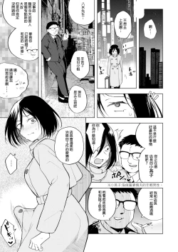 Page 4 of Tekisei 0 no Futanari JoouMouretsu! Love Love Gyaku Anal Mugen Zangyou Jigoku-