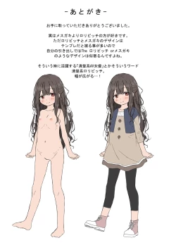 Page 24 of Mitame wa Seiso na Loli Bitch-chan