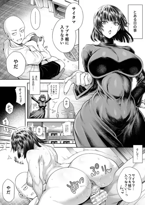 Download Jigoku no Fubuki wa Kannyuu Suru