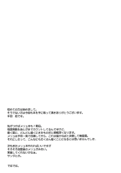 Page 16 of Aibiki Shitai Melusine