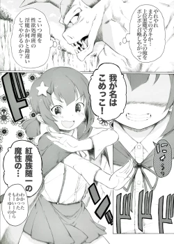 Page 1 of Joui Akuma no Yuuutsu