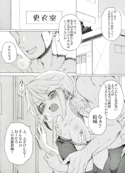 Page 1 of Yuuki-san ga Kouishitsu de Iroiro Benkyou suru Sou desu