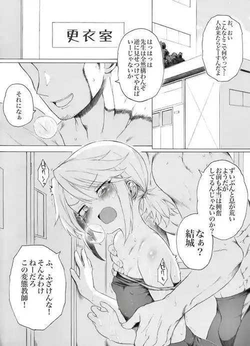 Download Yuuki-san ga Kouishitsu de Iroiro Benkyou suru Sou desu