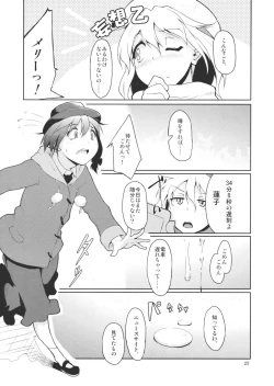 Page 27 of Chikokuma Renko