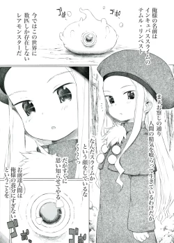 Page 1 of Martini-jou ga Hen na Slime ni Deatte Shimatta You desu