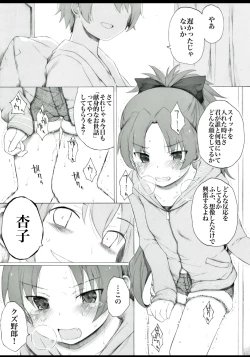 Page 1 of Kyoukosan no Tame ni Iroiro Ganbatte Iru You desu