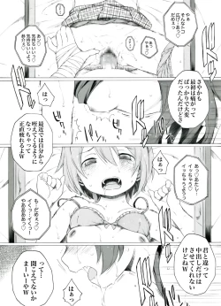 Page 6 of Kyoukosan no Tame ni Iroiro Ganbatte Iru You desu