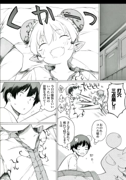 Page 7 of Koharu-sama Series