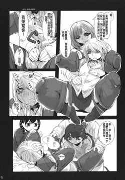 Page 106 of Cannibalism！| 食人主義 ！