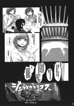 Page 117 of Cannibalism！| 食人主義 ！