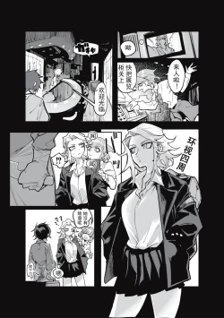 Page 11 of Cannibalism！| 食人主義 ！