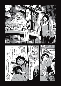 Page 123 of Cannibalism！| 食人主義 ！