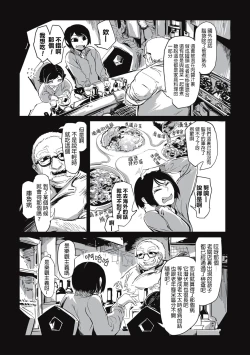 Page 129 of Cannibalism！| 食人主義 ！