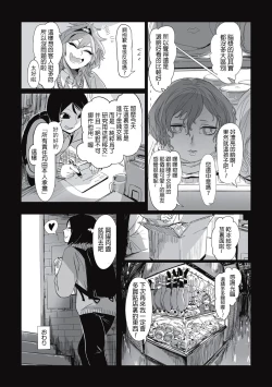 Page 133 of Cannibalism！| 食人主義 ！