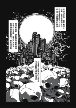 Page 137 of Cannibalism！| 食人主義 ！