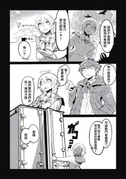 Page 140 of Cannibalism！| 食人主義 ！