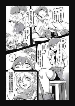 Page 151 of Cannibalism！| 食人主義 ！