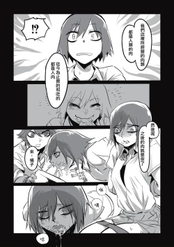 Page 152 of Cannibalism！| 食人主義 ！