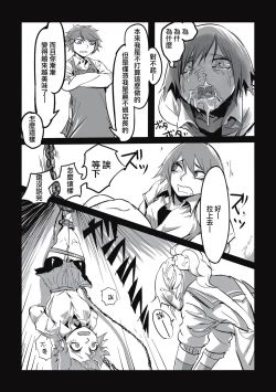 Page 153 of Cannibalism！| 食人主義 ！