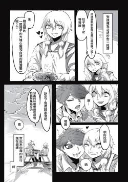 Page 161 of Cannibalism！| 食人主義 ！