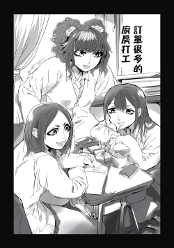 Page 163 of Cannibalism！| 食人主義 ！