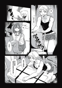 Page 167 of Cannibalism！| 食人主義 ！