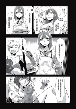 Page 169 of Cannibalism！| 食人主義 ！