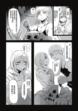 Page 176 of Cannibalism！| 食人主義 ！