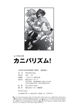 Page 182 of Cannibalism！| 食人主義 ！