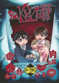 Page 190 of Cannibalism！| 食人主義 ！