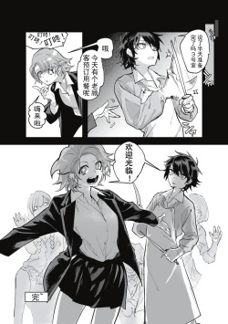 Page 26 of Cannibalism！| 食人主義 ！