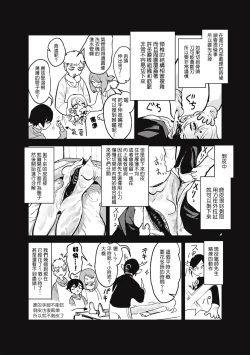 Page 30 of Cannibalism！| 食人主義 ！