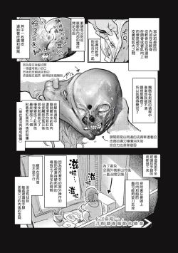 Page 33 of Cannibalism！| 食人主義 ！