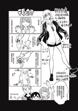 Page 36 of Cannibalism！| 食人主義 ！