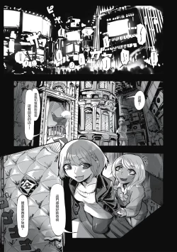 Page 79 of Cannibalism！| 食人主義 ！