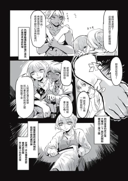 Page 86 of Cannibalism！| 食人主義 ！