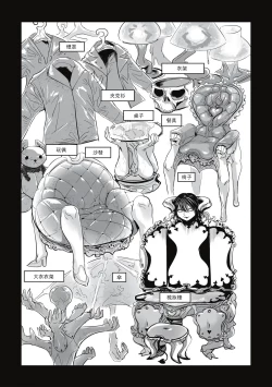 Page 93 of Cannibalism！| 食人主義 ！