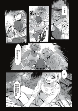 Page 95 of Cannibalism！| 食人主義 ！