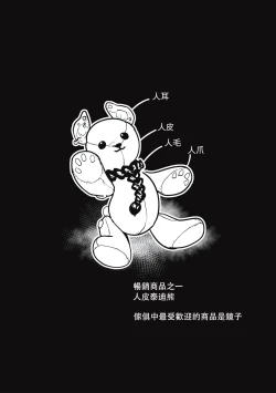 Page 98 of Cannibalism！| 食人主義 ！