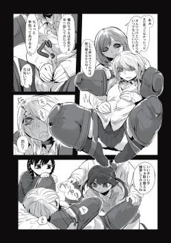 Page 106 of Cannibalism！