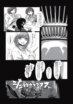 Page 117 of Cannibalism！