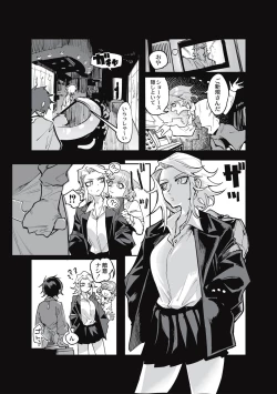 Page 11 of Cannibalism！