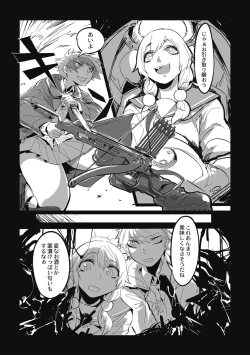 Page 139 of Cannibalism！