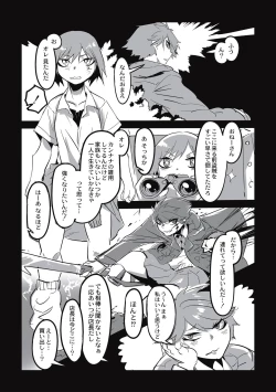 Page 145 of Cannibalism！