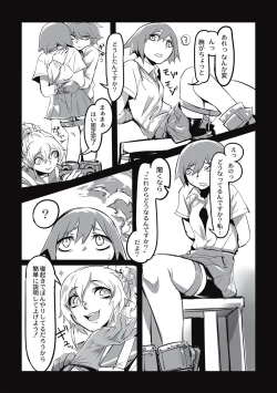 Page 151 of Cannibalism！