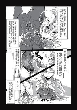 Page 157 of Cannibalism！