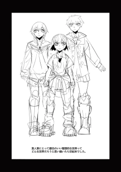 Page 162 of Cannibalism！