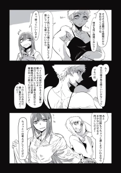 Page 174 of Cannibalism！