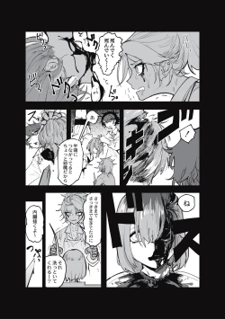 Page 17 of Cannibalism！