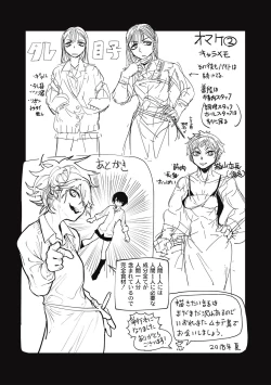 Page 181 of Cannibalism！